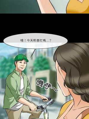 愛情撲朔迷離 78-79話_79_05