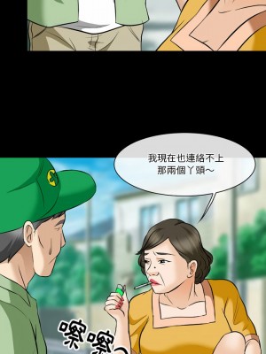 愛情撲朔迷離 78-79話_79_06