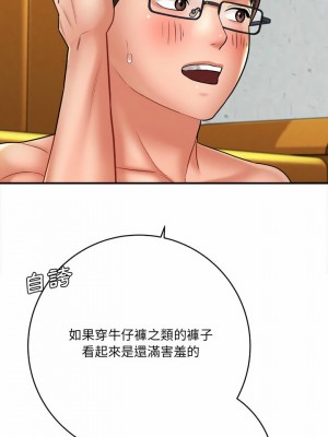 愛上助手 22-23話_22_06