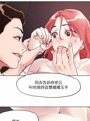 把妹鬼達人 57-58話_57_16