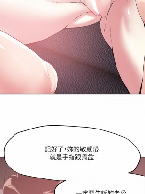 把妹鬼達人 57-58話_57_17