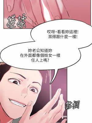 把妹鬼達人 57-58話_57_11