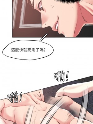 把妹鬼達人 57-58話_58_19