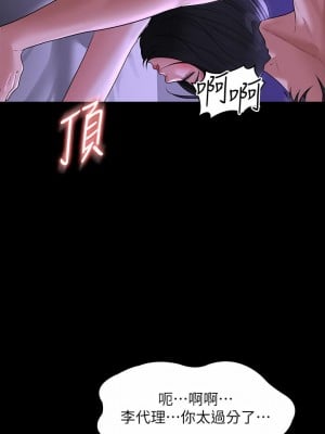 超級公務員 39-40話_39_15