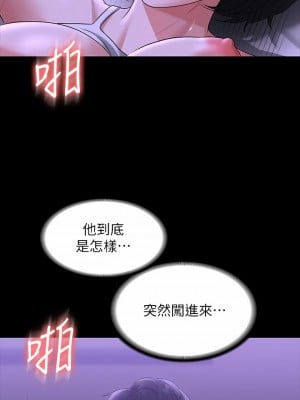 超級公務員 39-40話_39_25