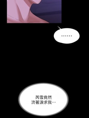 超級公務員 39-40話_40_09