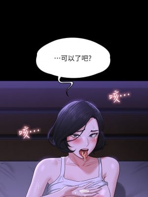 超級公務員 39-40話_40_19