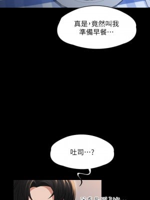 超級公務員 39-40話_40_29