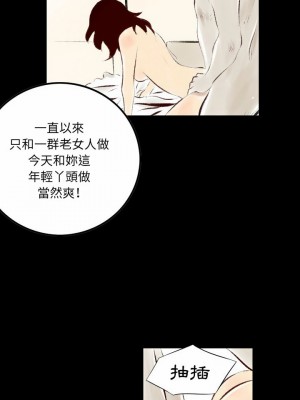 墮落城市 25-26話_26_06