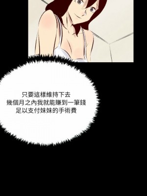 墮落城市 25-26話_26_08