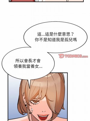 富少的貼身管家 38-39話_39_19