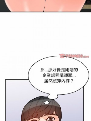 富少的貼身管家 38-39話_38_22