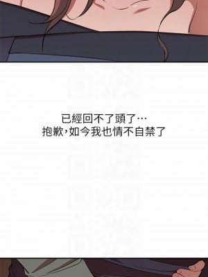 豪門人妻 8-9話_08_08