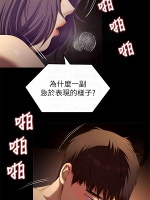 今晚就決定吃你了 50-51話_50_10