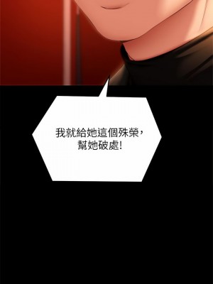 今晚就決定吃你了 50-51話_50_41