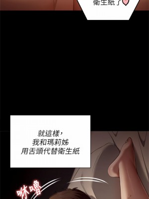 今晚就決定吃你了 50-51話_50_28