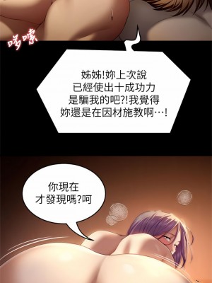 今晚就決定吃你了 50-51話_50_23