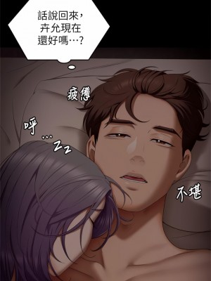 今晚就決定吃你了 50-51話_50_30