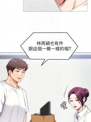 今晚就決定吃你了 50-51話_51_18