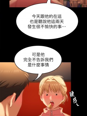 今晚就決定吃你了 50-51話_51_37