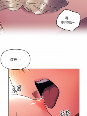 今晚是第一次 23-24話_23_11