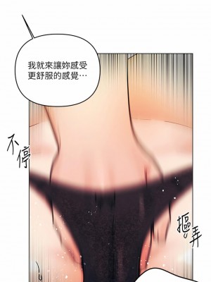 今晚是第一次 23-24話_23_13