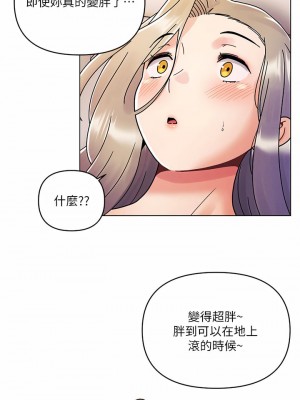 今晚是第一次 23-24話_23_07