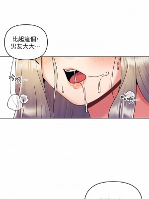 今晚是第一次 23-24話_23_27