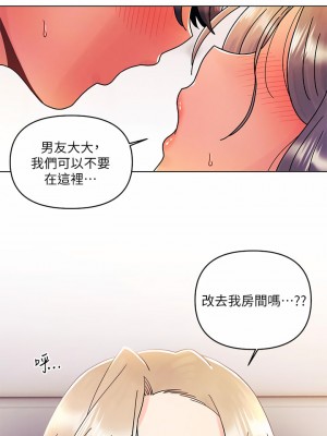 今晚是第一次 23-24話_23_09