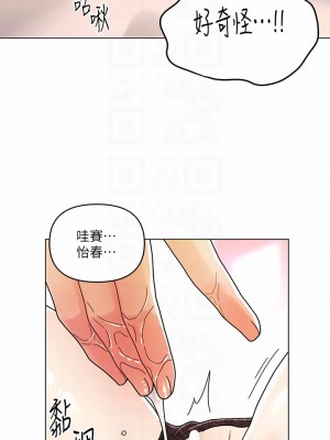 今晚是第一次 23-24話_23_14