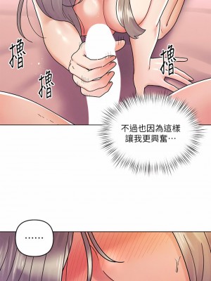 今晚是第一次 23-24話_23_21