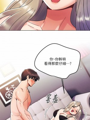 今晚是第一次 23-24話_23_05