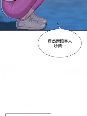 浪漫露營 20-21話_21_09