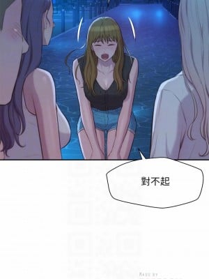 浪漫露營 20-21話_20_10