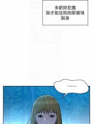 浪漫露營 20-21話_20_16