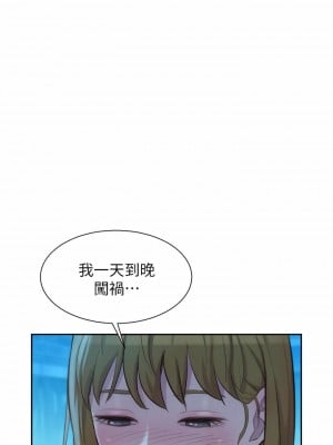 浪漫露營 20-21話_20_17