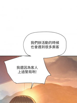 浪漫露營 20-21話_21_29