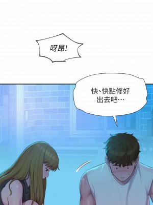 浪漫露營 20-21話_20_24