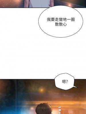 浪漫露營 20-21話_21_15