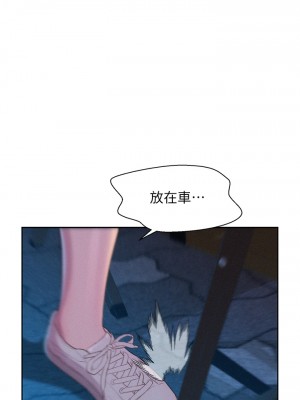 浪漫露營 20-21話_21_40