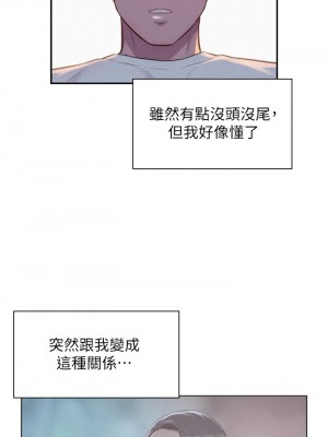 浪漫露營 20-21話_21_38