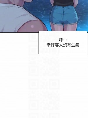 浪漫露營 20-21話_20_12