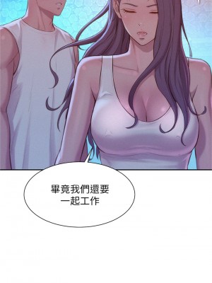 浪漫露營 20-21話_21_01