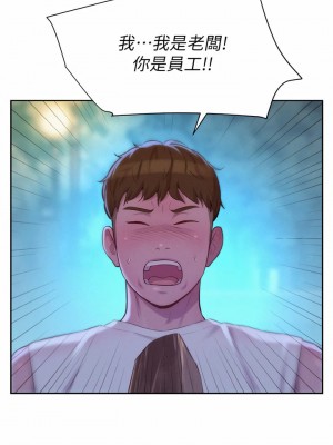 浪漫露營 20-21話_20_38