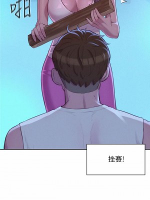 浪漫露營 20-21話_20_36