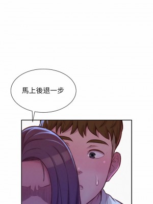 浪漫露營 20-21話_20_34