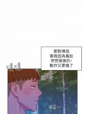 浪漫露營 20-21話_20_27