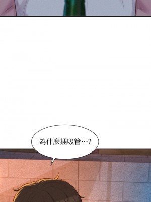 浪漫露營 20-21話_21_24