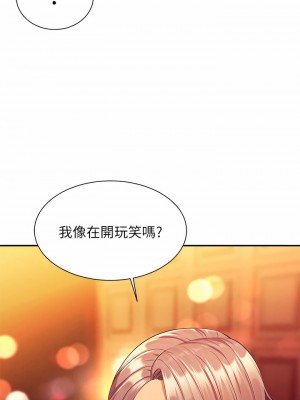 誰說理組沒正妹？54-55話_54_40