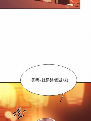 誰說理組沒正妹？54-55話_54_38